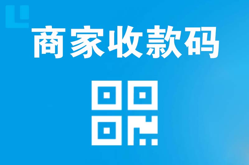 扎赉特旗拉卡拉商家收款码